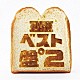 ＰＡＮ「ベスト盤°２」