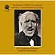 アルトゥーロ・トスカニーニ、ＮＢＣ交響楽団「ベートーヴェン：交響曲第３番「英雄」＆シューベルト：交響曲第８番「未完成」」