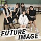 ハラ塾ＤＲＥＡＭＭＡＴＥ「ＦＵＴＵＲＥ　ＩＭＡＧＥ」