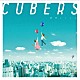 ＣＵＢＥＲＳ「妄想ロマンス」