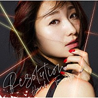 戸松遥「 Ｒｅｓｏｌｕｔｉｏｎ」
