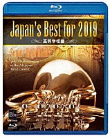 （教材）「 Ｊａｐａｎ’ｓ　Ｂｅｓｔ　ｆｏｒ　２０１９　高等学校編」