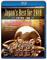 （教材）「 Ｊａｐａｎ’ｓ　Ｂｅｓｔ　ｆｏｒ　２０１９　大学／職場・一般編」