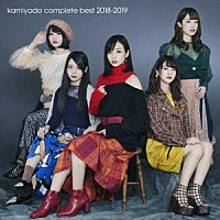 神宿「 ｋａｍｉｙａｄｏ　ｃｏｍｐｌｅｔｅ　ｂｅｓｔ　２０１８－２０１９」