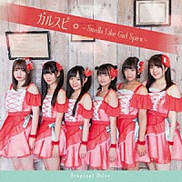 Ｆｒａｇｒａｎｔ　Ｄｒｉｖｅ「 ガルスピ～Ｓｍｅｌｌｓ　Ｌｉｋｅ　Ｇｉｒｌ　Ｓｐｉｒｉｔ～」