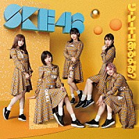 ＳＫＥ４８「 ソーユートコあるよね？」