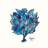 Ｕｎｂｌｏｃｋ「 Ｂｌｕｅ／未来の種」