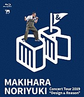 槇原敬之「 Ｍａｋｉｈａｒａ　Ｎｏｒｉｙｕｋｉ　Ｃｏｎｃｅｒｔ　Ｔｏｕｒ　２０１９　“Ｄｅｓｉｇｎ　＆　Ｒｅａｓｏｎ”」
