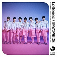 Ｌｏｔｔｅｒｉｅｚ「 僕らのＰＲＩＤＥ」