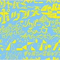 キンモクセイ「 ジャパニーズポップス」