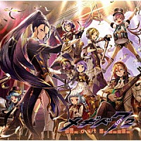 （ゲーム・ミュージック）「 メギド７２　－ｏｓｔ－」