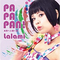 Ｌａｌａｍｉ「 ＰＡＰＡＰＡＮ！」