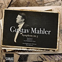 マリス・ヤンソンス「 マーラー：交響曲第３番」