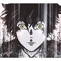 Ｃｏ　ｓｈｕ　Ｎｉｅ「 ｂｕｌｌｅｔ」