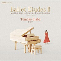 稲葉智子「 Ｂａｌｌｅｔ　Ｅｔｕｄｅｓ　Ⅱ　Ｍｕｓｉｑｕｅ　ｐｏｕｒ　ｌｅ　Ｃｏｕｒｓ　ｄｅ　Ｄａｎｓｅ　Ｃｌａｓｓｉｑｕｅ」