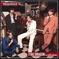 ファイヤードラゴン　ｆｒｏｍ　ＳＵＰＥＲ★ＤＲＡＧＯＮ「 ＴＲＩＡＮＧＬＥ　－ＦＩＲＥ　ＤＲＡＧＯＮ－」