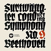 ヴィルヘルム・フルトヴェングラー　バイロイト祝祭管弦楽団＆合唱団「 ベートーヴェン：交響曲第九番　「合唱」　（２０１９ＤＳＤニューマスター）」