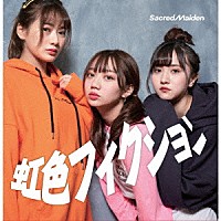 ＳａｃｒｅｄＭａｉｄｅｎ「 虹色フィクション」