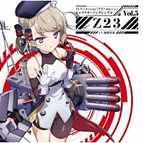 Ｚ２３（ＣＶ．阿部里果） 「ＴＶアニメーション『アズールレーン』キャラクターソングシングル　Ｖｏｌ．５　Ｚ２３」