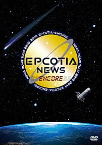 ＮＥＷＳ 「ＮＥＷＳ　ＤＯＭＥ　ＴＯＵＲ　２０１８－２０１９　ＥＰＣＯＴＩＡ　－ＥＮＣＯＲＥ－」