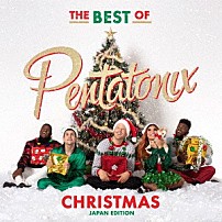 ペンタトニックス 「ベスト・オブ・ペンタトニックス・クリスマス　ジャパン・エディション」