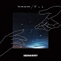 ＤＯＢＥＲＭＡＮ　ＩＮＦＩＮＩＴＹ 「Ｗｅ　ａｒｅ　ｔｈｅ　ｏｎｅ／ずっと」
