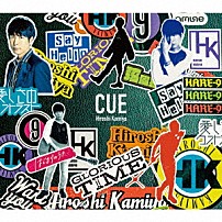 神谷浩史 「ＣＵＥ」