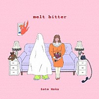さとうもか 「ｍｅｌｔ　ｂｉｔｔｅｒ」