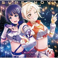 ＤｉｖｅｒＤｉｖａ 「ＳＵＰＥＲ　ＮＯＶＡ」