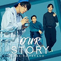 高野洸 「ＯＵＲ　ＳＴＯＲＹ」