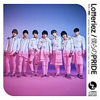 Ｌｏｔｔｅｒｉｅｚ 「僕らのＰＲＩＤＥ」