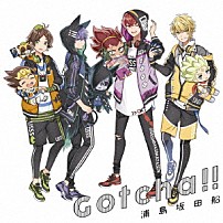 浦島坂田船 「Ｇｏｔｃｈａ！！」