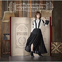 飯田里穂 「２０ｔｈ　Ａｎｎｉｖｅｒｓａｒｙ　Ａｌｂｕｍ　－ｒｉｐｐｉｈｙｌｏｓｏｐｈｙ－」