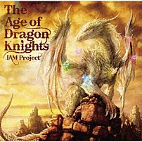 ＪＡＭ　Ｐｒｏｊｅｃｔ 「Ｔｈｅ　Ａｇｅ　ｏｆ　Ｄｒａｇｏｎ　Ｋｎｉｇｈｔｓ」