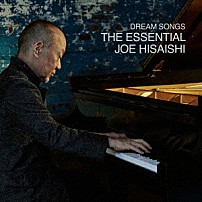 久石譲 「Ｄｒｅａｍ　Ｓｏｎｇｓ：　Ｔｈｅ　Ｅｓｓｅｎｔｉａｌ　Ｊｏｅ　Ｈｉｓａｉｓｈｉ」
