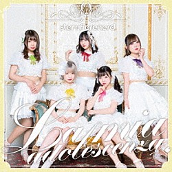 綺星★フィオレナード「Ｌａ　ｍｉａ　ａｄｏｌｅｓｃｅｎｚａ．」