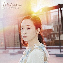 Ｗａｋａｎａ「アキノサクラ　ＥＰ」