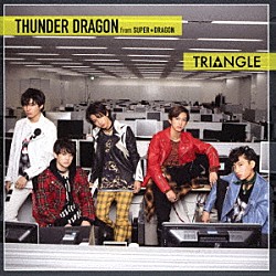 サンダードラゴン　ｆｒｏｍ　ＳＵＰＥＲ★ＤＲＡＧＯＮ「ＴＲＩＡＮＧＬＥ　－ＴＨＵＮＤＥＲ　ＤＲＡＧＯＮ－」