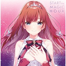 ラピスリライツ・スターズ「ＳＴＡＲＴ　ｔｈｅ　ＭＡＧＩＣ　ＨＯＵＲ」