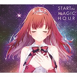 ラピスリライツ・スターズ「ＳＴＡＲＴ　ｔｈｅ　ＭＡＧＩＣ　ＨＯＵＲ」