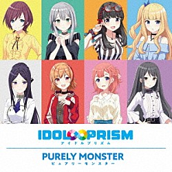 ピュアリーモンスター「ＩＤＯＬ∞ＰＲＩＳＭ」