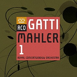 ロイヤル・コンセルトヘボウ管弦楽団 ダニエレ・ガッティ「マーラー：交響曲第１番」