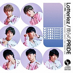 Ｌｏｔｔｅｒｉｅｚ「僕らのＰＲＩＤＥ」