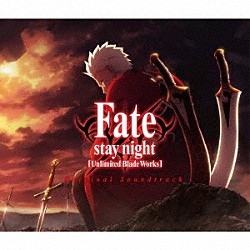 （アニメーション） 石塚まみ「Ｆａｔｅ／ｓｔａｙ　ｎｉｇｈｔ　［Ｕｎｌｉｍｉｔｅｄ　Ｂｌａｄｅ　Ｗｏｒｋｓ］　Ｏｒｉｇｉｎａｌ　Ｓｏｕｎｄｔｒａｃｋ」