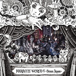 ｙｕｃａｔ「ＰＡＲＡＬＬＥＬ　ＷＯＲＬＤ　Ⅴ～Ｓｔｅａｍ　Ｊａｐａｎ～」