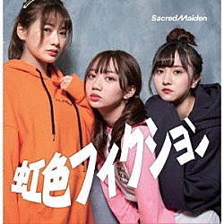 ＳａｃｒｅｄＭａｉｄｅｎ「虹色フィクション」