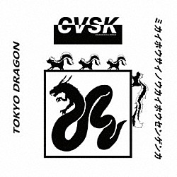 ＣＩＶＩＬＩＡＮ　ＳＫＵＮＫ「ＲＯＣＫ　ｉｎ　ＶＡＯ　ｖｏｌ．１　ｆｅａｔ．ＣＩＶＩＬＩＡＮ　ＳＫＵＮＫ」