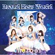 ｓｈｅｒｂｅｔ「Ｂｒａｎｄ　Ｎｅｗ　Ｗｏｒｌｄ」