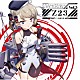 Ｚ２３（ＣＶ．阿部里果）「ＴＶアニメーション『アズールレーン』キャラクターソングシングル　Ｖｏｌ．５　Ｚ２３」