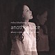 森川美穂「ａｎｏｔｈｅｒ　Ｆａｃｅ　～　ｔｒｉｂｕｔｅ　ｔｏ　Ｇｏｒｏ　Ｍａｔｓｕｉ　＋　Ｋｏｊｉ　Ｔａｍａｋｉ　～」